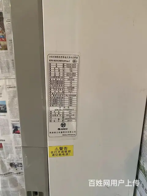 八成新格力空调 - 图片 3