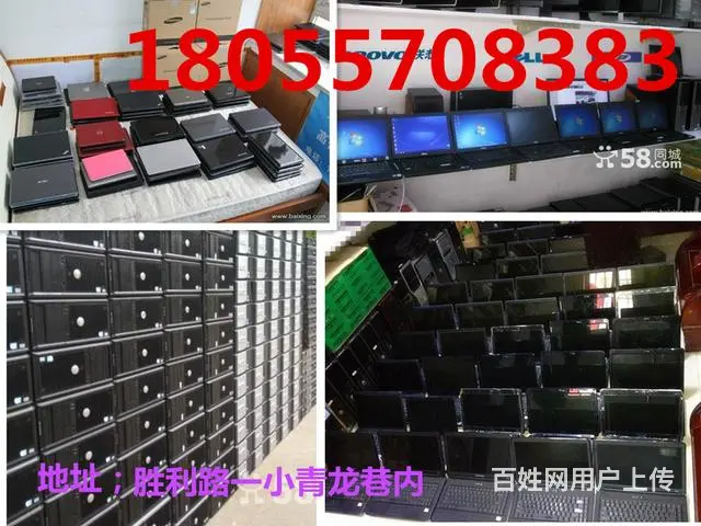 宿州低价大量二手电脑批零,店面销售,有保修可退换哦 - 图片 1