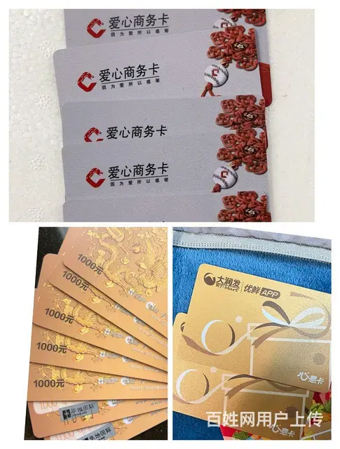 钟楼区购物卡回收几折？瑞祥卡爱心卡加油卡烟酒卡山姆 - 图片 2