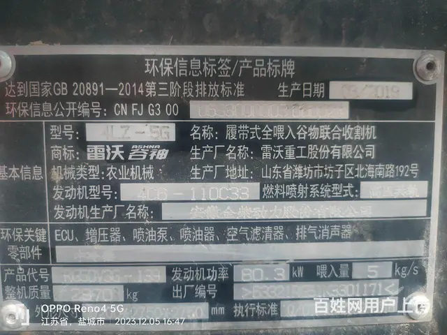 本人一手车，欲出售，有意者电话联系 - 图片 3