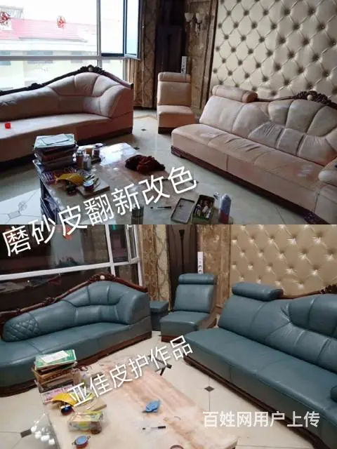 泰安新泰宁阳东平肥城沙发翻新维修改色换皮清洗护理 - 图片 2