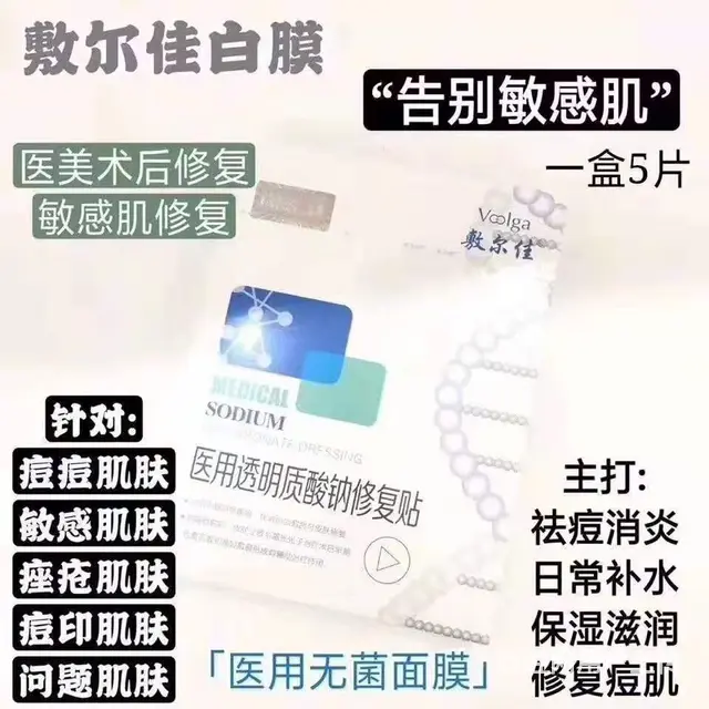 敷尔佳代理商电话是多少 - 图片 1