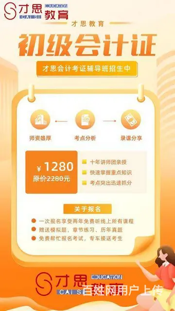 苏州会计实操学会了还需要再考证吗 - 图片 3