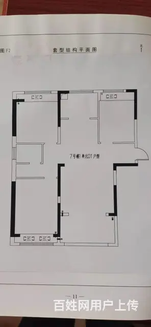 新房出售 - 图片