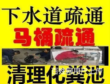 盐城亭湖区疏通厨房下水道 专业疏通厕所 - 图片