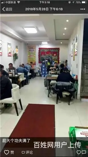昌邑区紫光苑饭店旁临街饭店餐馆出兑 - 图片 3