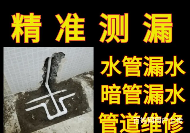 揭阳揭东本地的学校做防水公司 - 图片 3