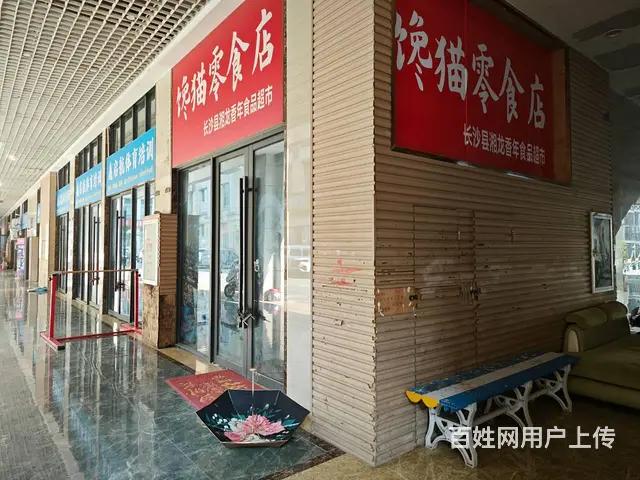 （老板本人）地铁口成熟小区头号门面房东优价出租 6925 - 图片 9