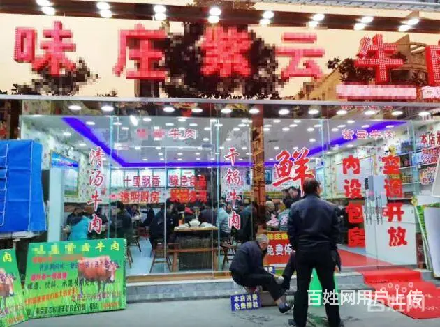 正街（牛肉火锅店）13万急转 - 图片 5