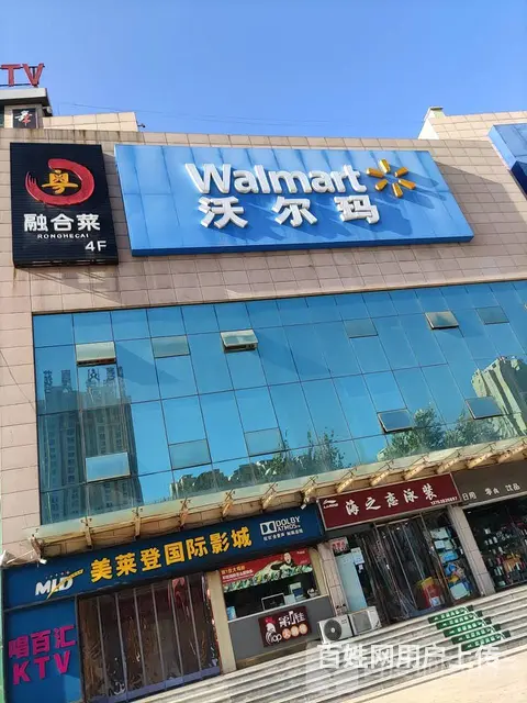 【搞定了！】沃尔玛小区3室1厅1卫，紧邻一小、崇德、帝豪、万 - 图片 1