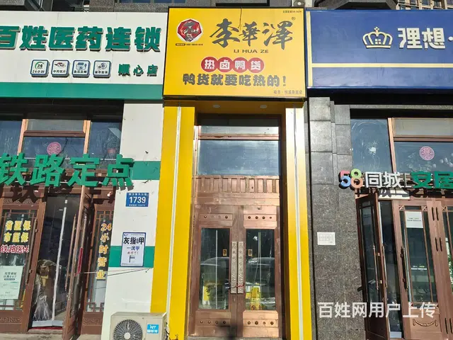道里 群力第五大道品牌鸭货店出兑 快餐小吃店出兑 - 图片 1