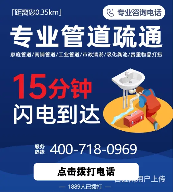 湖州下水道疏通，下水管道疏通，电话 - 图片 8