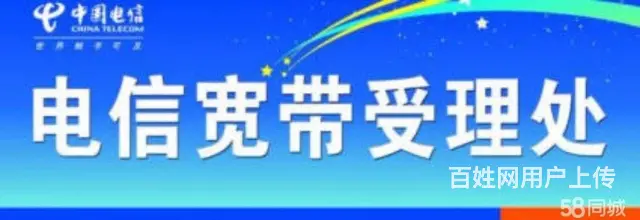 常州电信宽带正规办理 - 图片 2