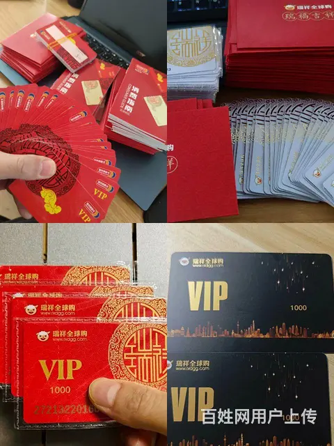 常州市高价可上门回收瑞祥卡，瑞祥商联卡沃尔玛卡郭氏 - 图片 4
