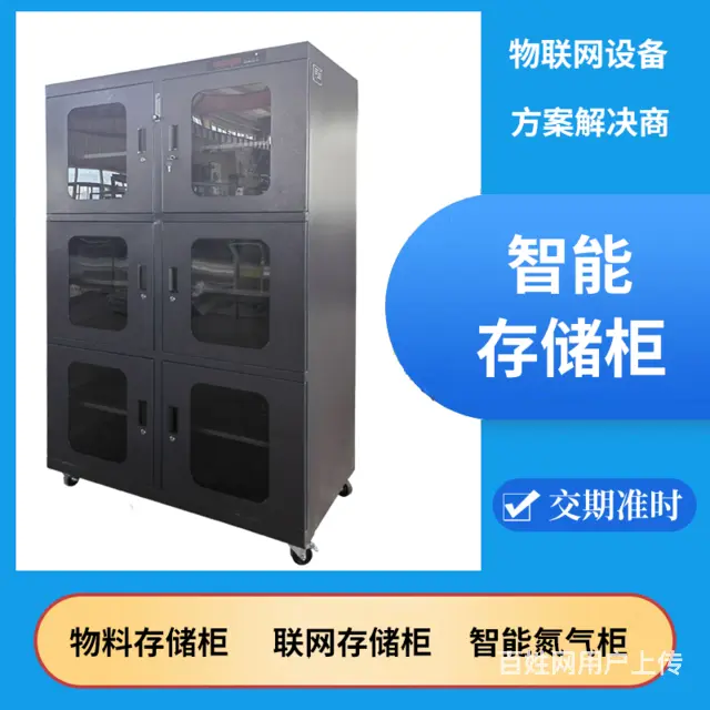 智能物料柜/联网物料管理柜/车间共享工具柜 - 图片 1