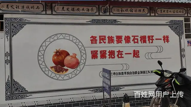 昆明彝族文化彩绘彝族撒梅支系墙绘墙画石林彝族彩绘 - 图片 4