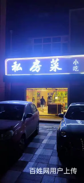 卢龙县金御龙湾私房菜营业中临街旺铺整体转让面积180平米 - 图片 1