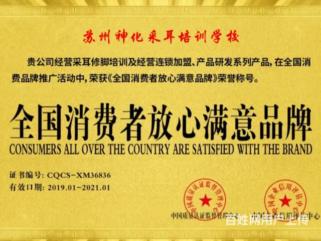 湖州评价好的采耳培训推荐神化采耳修脚 - 图片 2