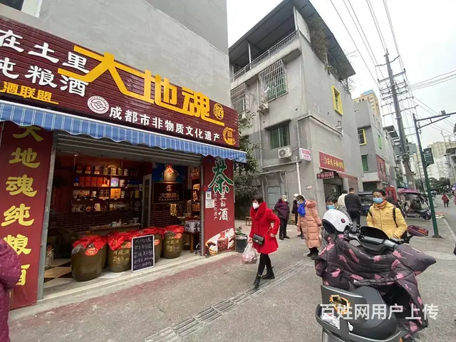 精选）新都区万人小区综合市场盈利品牌酒铺带客户转让 - 图片 6