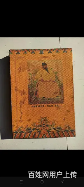 《永乐大典》一套，共240册。  内容包括经，史 - 图片 5