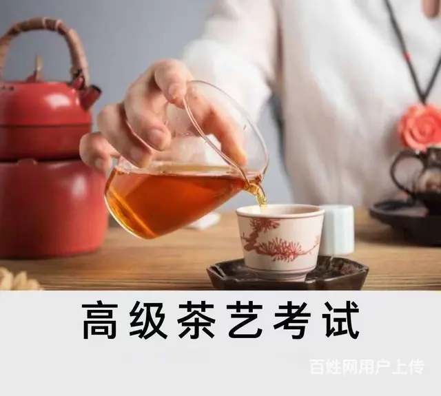 江苏吴中石湖东路哪里有培训茶艺师的？ - 图片 2