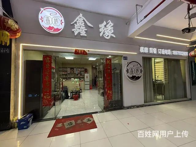 陆羽茶都地铁口棋牌室低价转让 - 图片 1