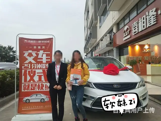 遵义喜相逢汽车首付低不看资质提车快 - 图片 1