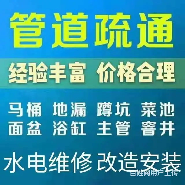 东门高新区天府一二三四五街疏通管道下水道热线 - 图片 1