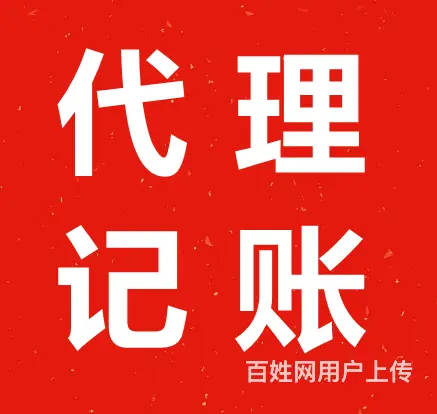 长沙工商代办公司_代办营业执照 - 图片 1