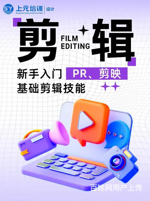 嘉兴桐乡pr培训-pr学什么 - 图片