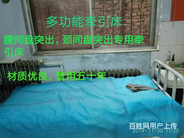 低价处理牵引床，按摩床 - 图片 2