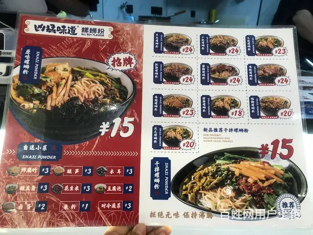 咸阳加盟螺蛳粉加盟费 螺蛳粉物料配送 - 图片 2