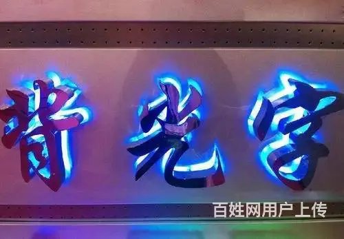 开封招牌制作灯箱、广告字、广告牌制作各类门头制作 - 图片 8