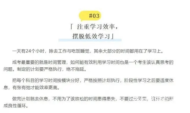 成人高考冲刺阶段，请所有考生针对性复习 - 图片 2
