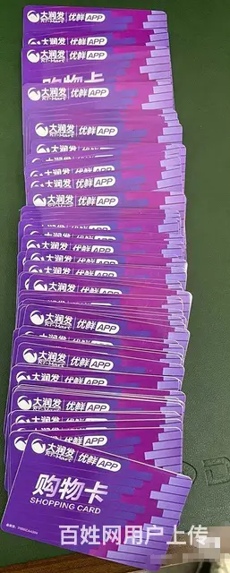 常州市哪里回收购物中心卡？购物卡回收几折在哪里收卡 - 图片 2