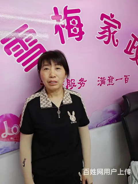 雪梅家政多年经验陪护阿姨待聘 - 图片