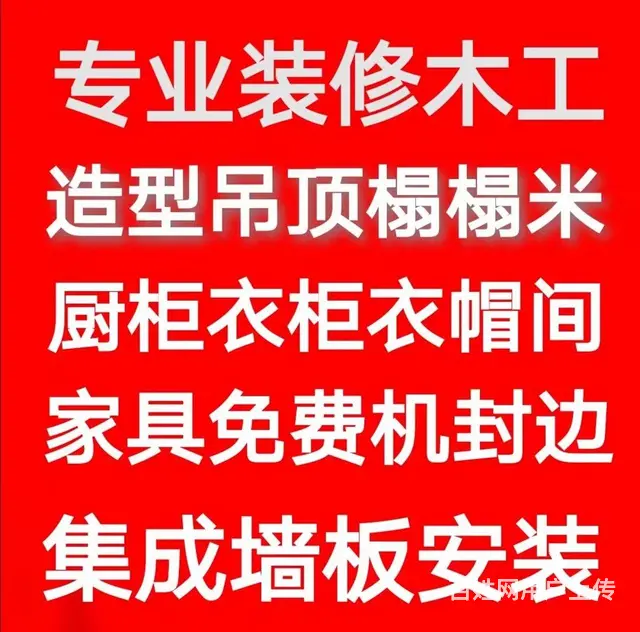 木工吊顶隔断家具墙板，可包工料 - 图片 6