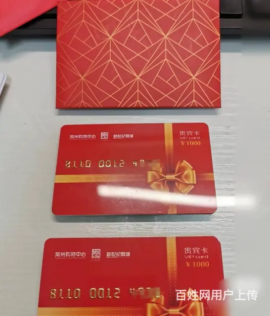 常州嘉宏星光卡回收几折？星光卡哪里上门回收？ - 图片 3