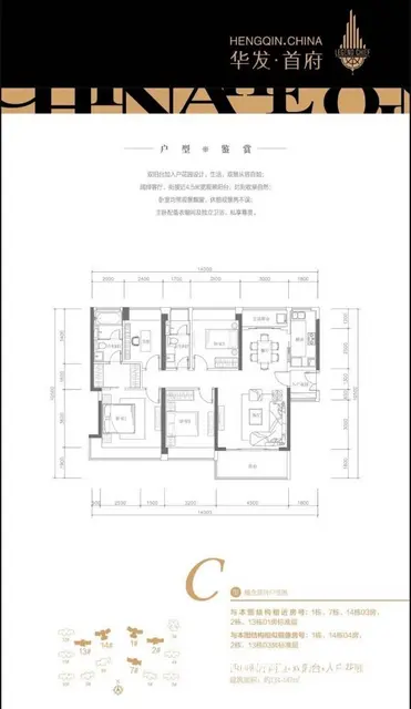 横琴 华发首府 精装高层4房 采光好 拎包随时入住 - 图片 11