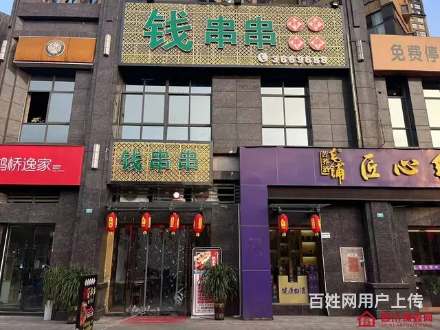 （四川铺鑫网）巴州区王府景旁350㎡串串店转让 - 图片 2