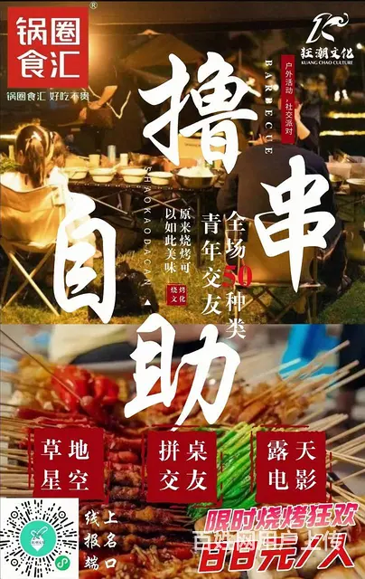 长沙不一样的露营烧烤 - 图片 3