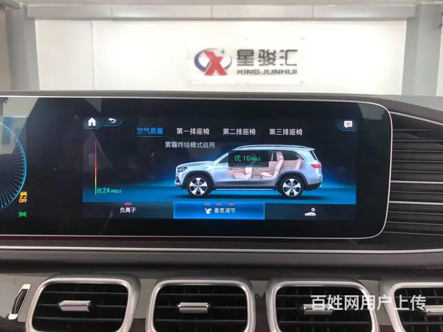 22款奔驰GLE450升级香氛负离子 淡淡的幽香 - 图片 4