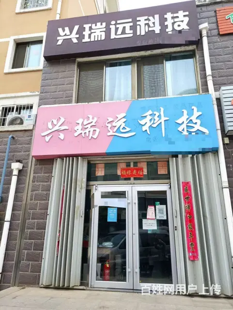（1.5万空转）长峰馨安苑小区好位置旺铺转让 空转 - 图片 1