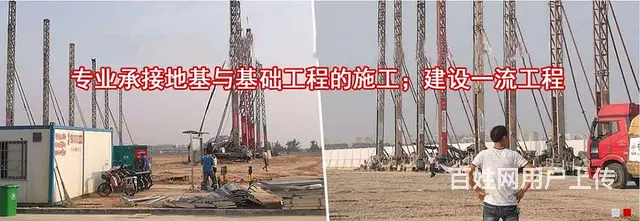 广州高压旋喷桩施工队 - 图片 2
