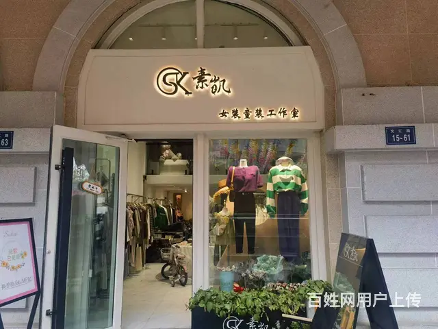 】七P 8610 新华联服装店给钱就转客户稳定,西宁城 - 图片 2