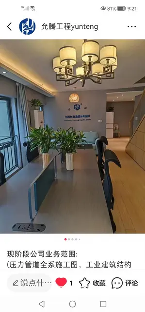 安全设计诊断 抗爆风险评估 - 图片 2