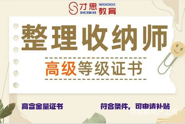 苏州吴中学习整理收纳补贴多少钱 - 图片 2
