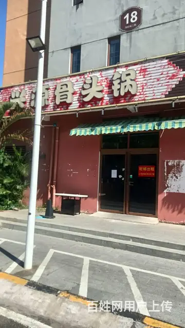 （51旺铺推荐）海航城110平铺面出租 - 图片 1