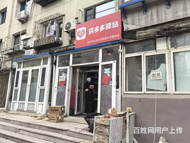 清真路日派800多驿站出兑 - 图片 1