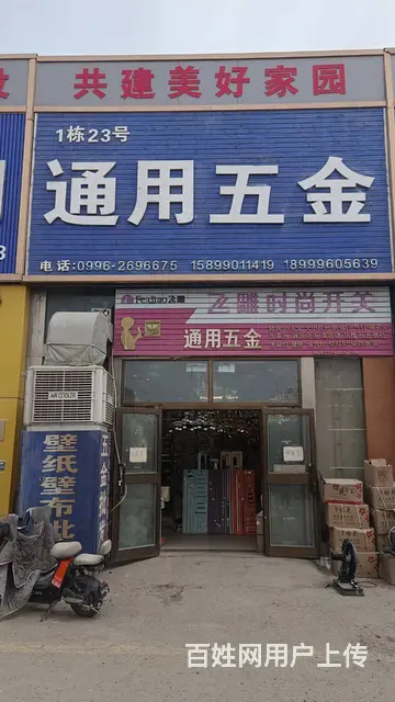 （都市信息）华凌新板材区商铺空转 - 图片 1